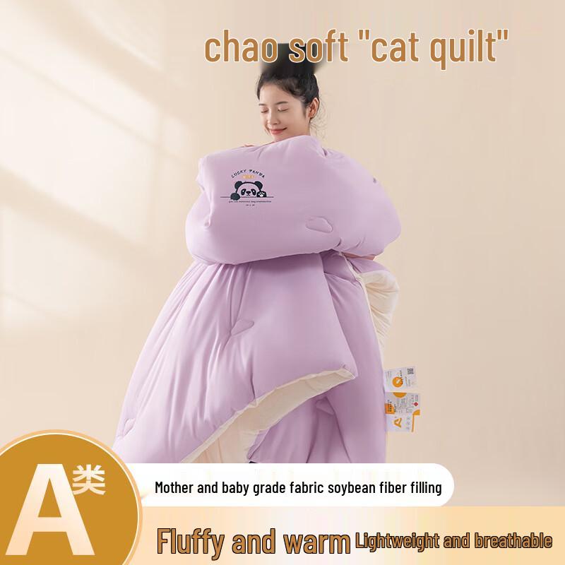 

Mling Soy Fiber Winter Quilt