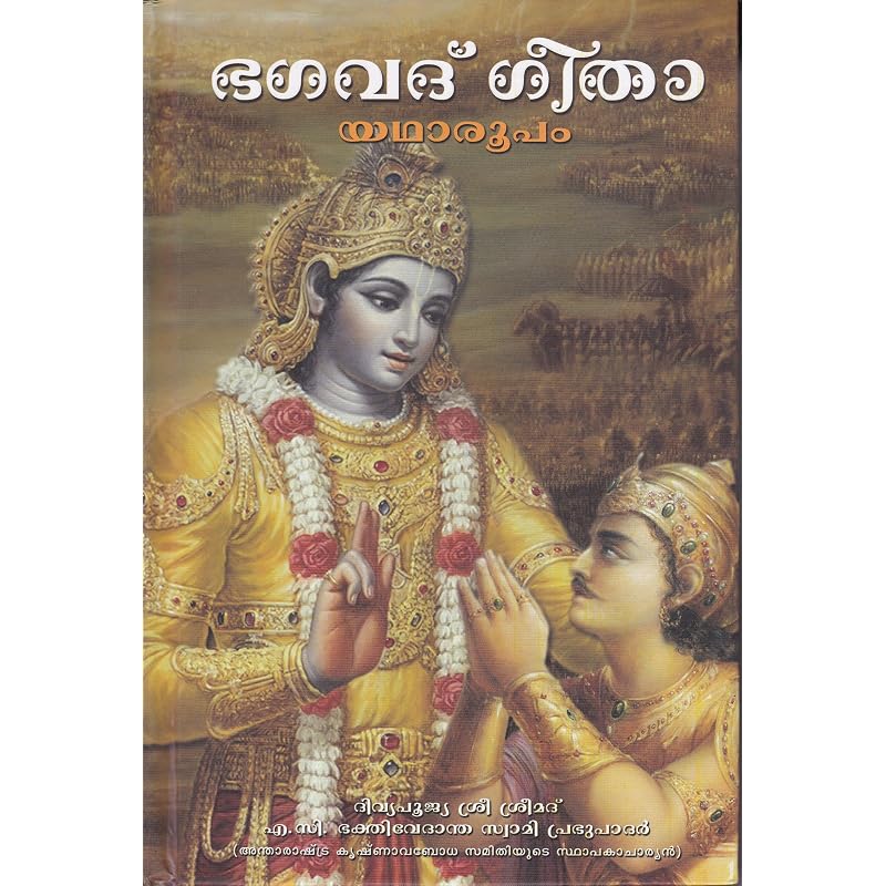 Bhagavad Gita As It Is One
