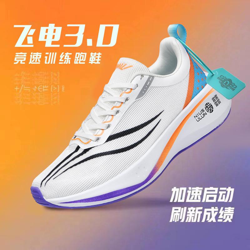 Chitu 6PRO Professional Running Shoes High Quality Breathable Mesh Ultra-light 20 Shock Absorption Technology Sports Shoes Racing Running Shoes