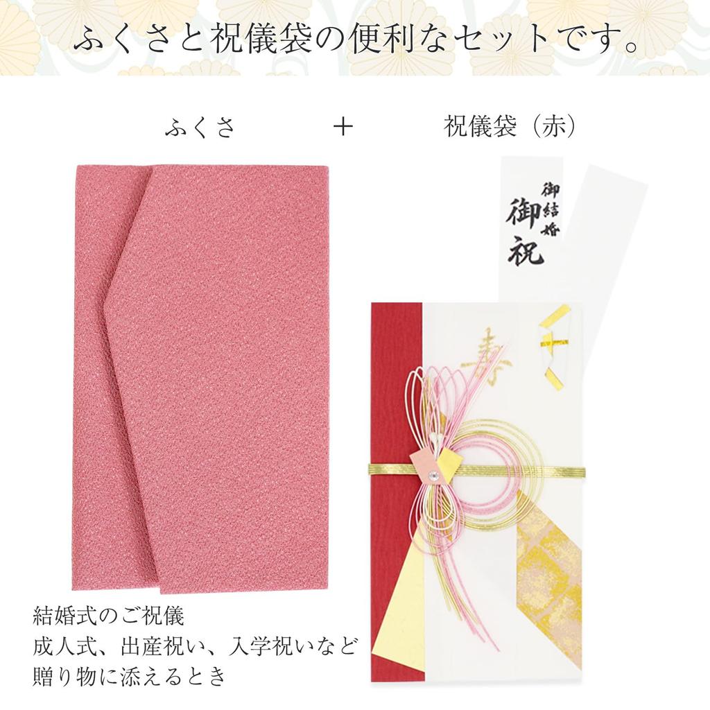 Yoneshichi Fukusa Gift Envelope Set (Fukusa, Money Envelope, and Gift Wrap) for Weddings and Celebrations, Made in Japan, Magnetic Closure, Cream and
