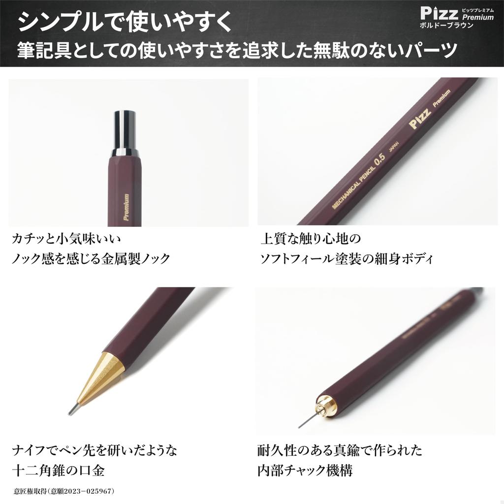 Pizz Premium Mechanical All Hexagonal Lead Presentation Made in Japan Pencil-Like Pencil, Brass, Barrel, Case, Chalkboard-Style Box, 0.5mm (Bordeaux