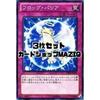 Yu-Gi-Oh! Frog Barrier (3-Card Set) [Normal] DE02-JP154