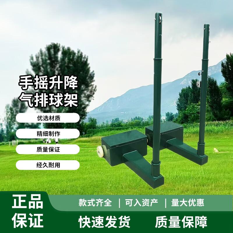 Chongye Portable Height-Adjustable Air Volleyball & Badminton Net Stand
