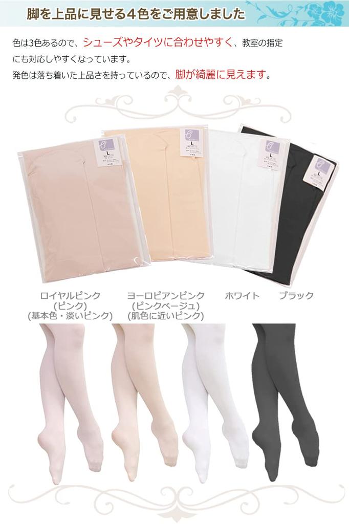 Le Cygne Ballet Tights Royal Pink Size M For Children To Adults E-Ballerina Japanese-Made (No Holes) (Pink)