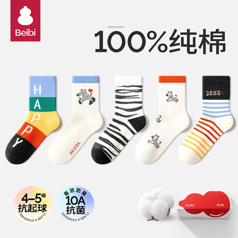Beibi Kids  Pure Cotton Mid-Tube Sports Socks