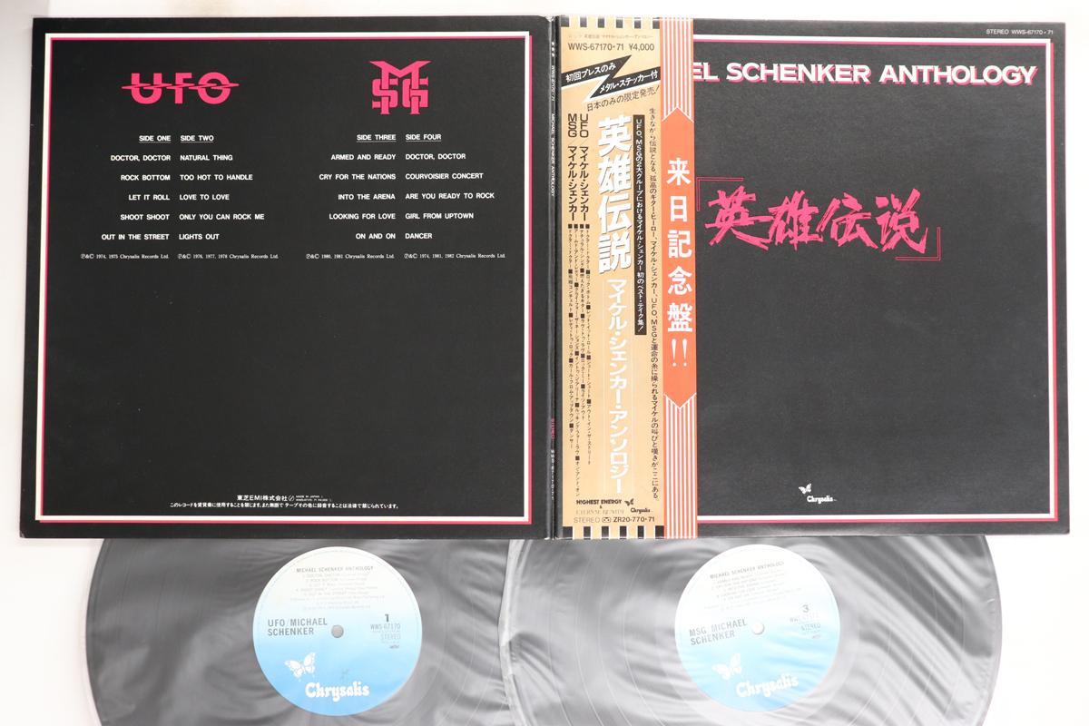 

LP Record MICHAEL SCHENKER - Michael Schenker Anthology WWS6717071 CHRYSALIS 1983 Japan Obi Metal Used