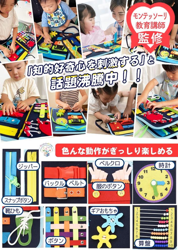 Montessori Toy [Authentic Japanese Product] Educational Toy [Recommended by Educational Professionals] Ages 3, 4, 5, 6 [Featured In Educational Magazi