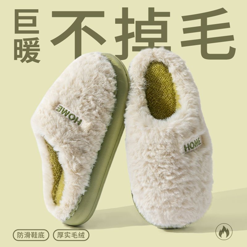 Bomullstøfler med tykk såle, hjemmeinteriør vinter 2025 nye plysj varme og sklisikre hårtøfler