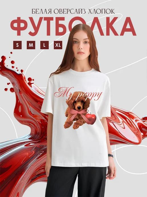Coquette-style T-shirt with cutecore puppy print M