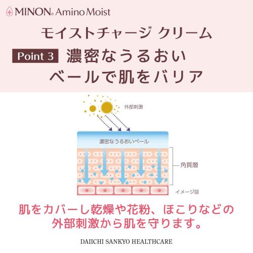 Minon Amino Moist Moist Charge Cream 40g [Sensitive Skin, Dry Skin] Unique Formula That Lasts Moisture Moisturizing Cream Face Moisturizing
