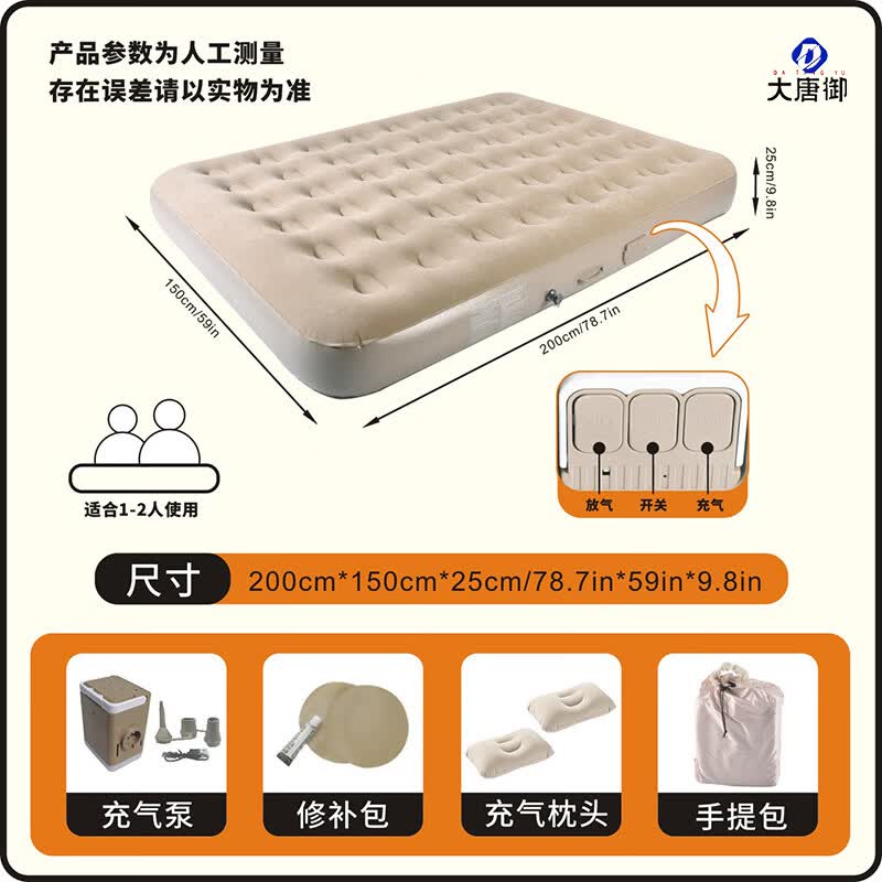 Datangyu Automatic Inflatable Air Mattress