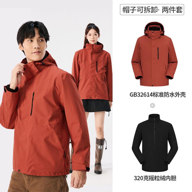 Classic 2.0 Jacket Men's and Women's Three-in-one Fleece Liner Outdoor Windproof Waterproof Warm Mountaineering Suit