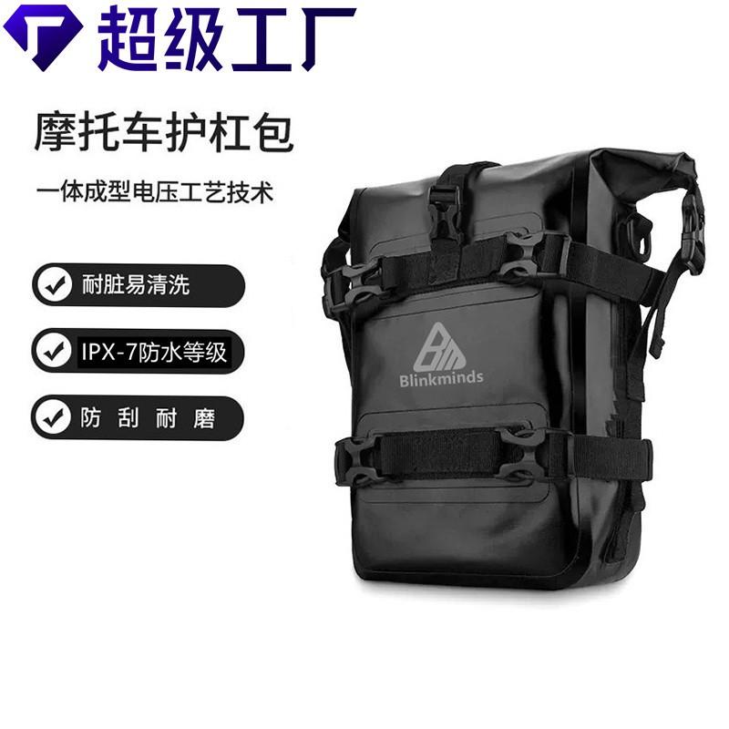 Motorcycle Waterproof Side Bag Quick-Release Tank Large Capacity Touring Saddlebag Riders TPU PVC Lining 8L