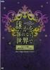 Sakura Wars New York Star Troupe Live 2012 ~In a World Where No One Is Forgotten~ [DVD]