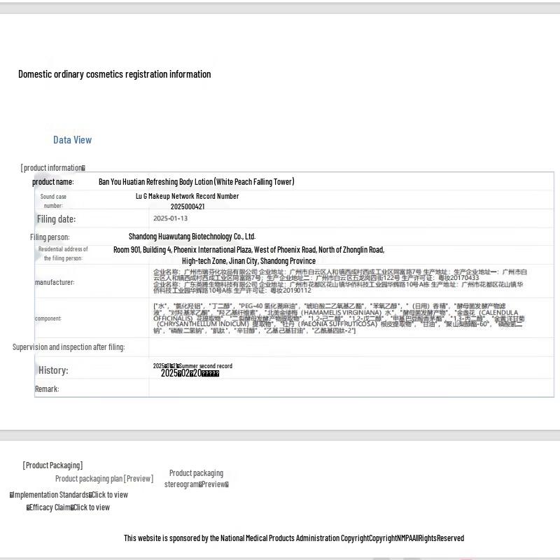 Ban Mu Hua Tian White Peach & Cherry Blossom Deodorant