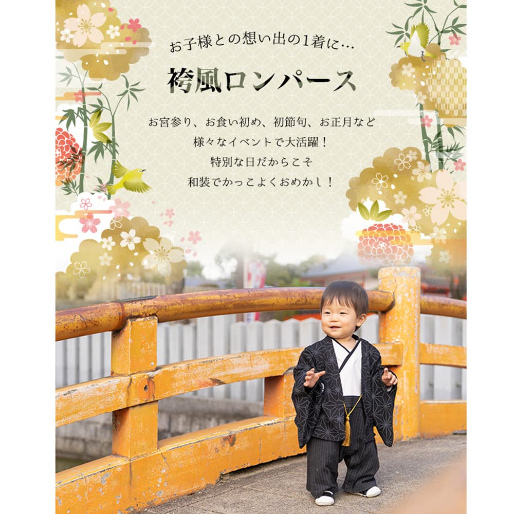 Baby Kids Hakama Style Coverall Rompers Boys Black 80cm 10640906BK80