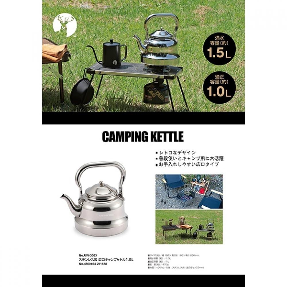 Captain Stag Uw 3583 [Camping Barbecue Kettle Kettle Full Water Capacity 1.5l Stainless Steel Wide Mouth Camping Kettle]
