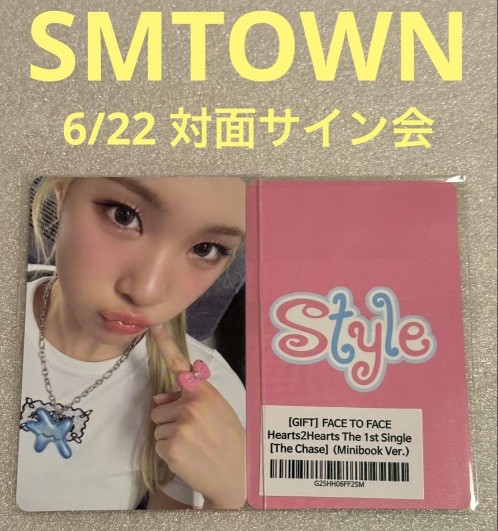 

[USED] Hearts2Hearts The Chase SMTOWN 6/22 Juun