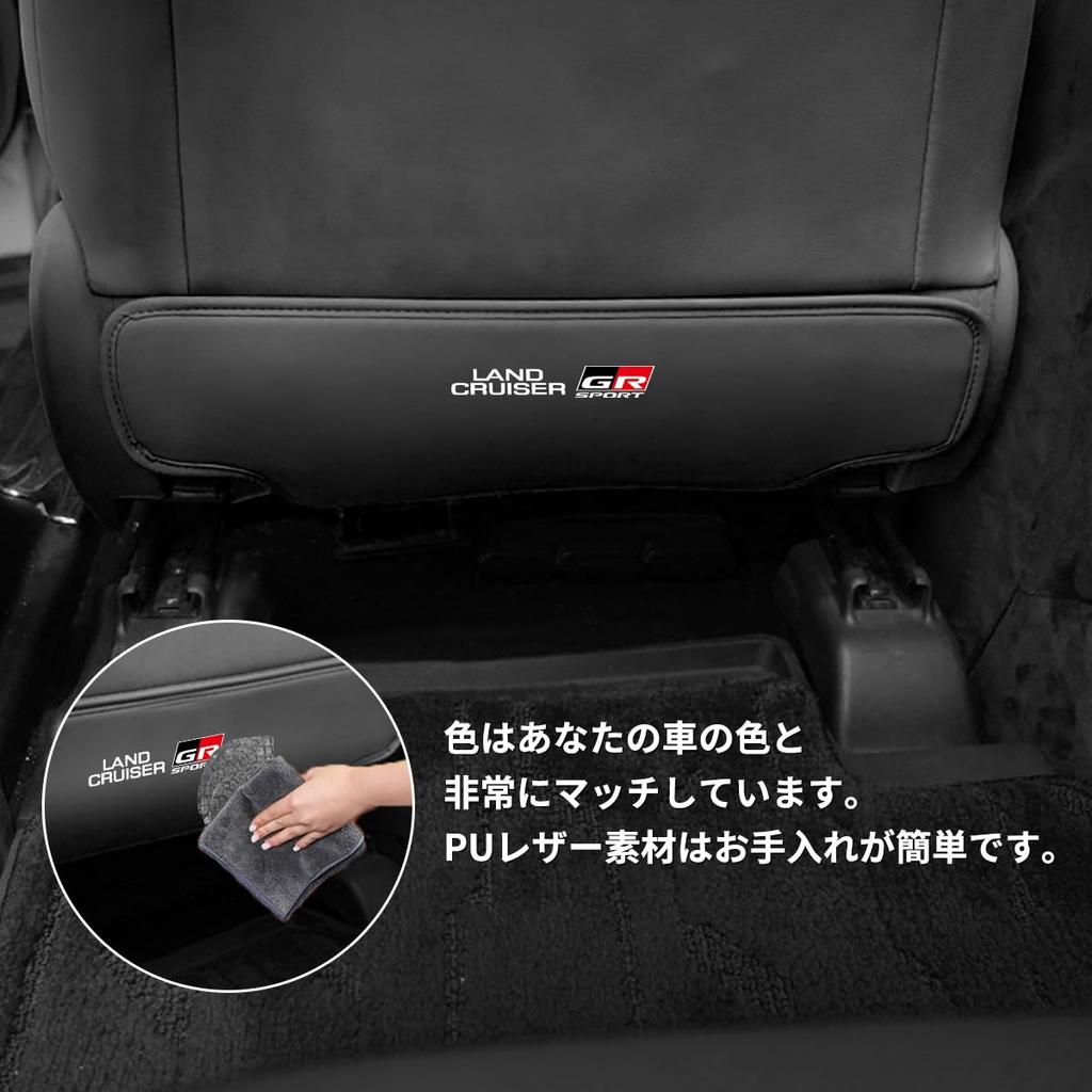 Kick Guards for the Land Cruiser GR Set of 2 Seatback Kick Mats with Exclusive Land Cruiser GR Sport Compatible with the Land Cruiser GR Sport 300