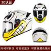 Electric Battery Car Helmet for Men and Women To Keep Warm In Winter, Motorcycle and Motorcycle Full Helmet In Autumn and Winter
