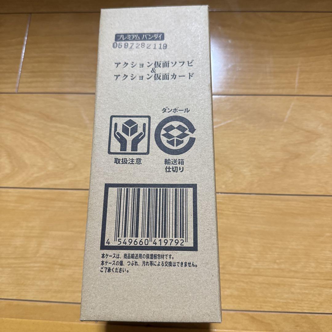 

[USED] Action Mask Soft Vinyl ()