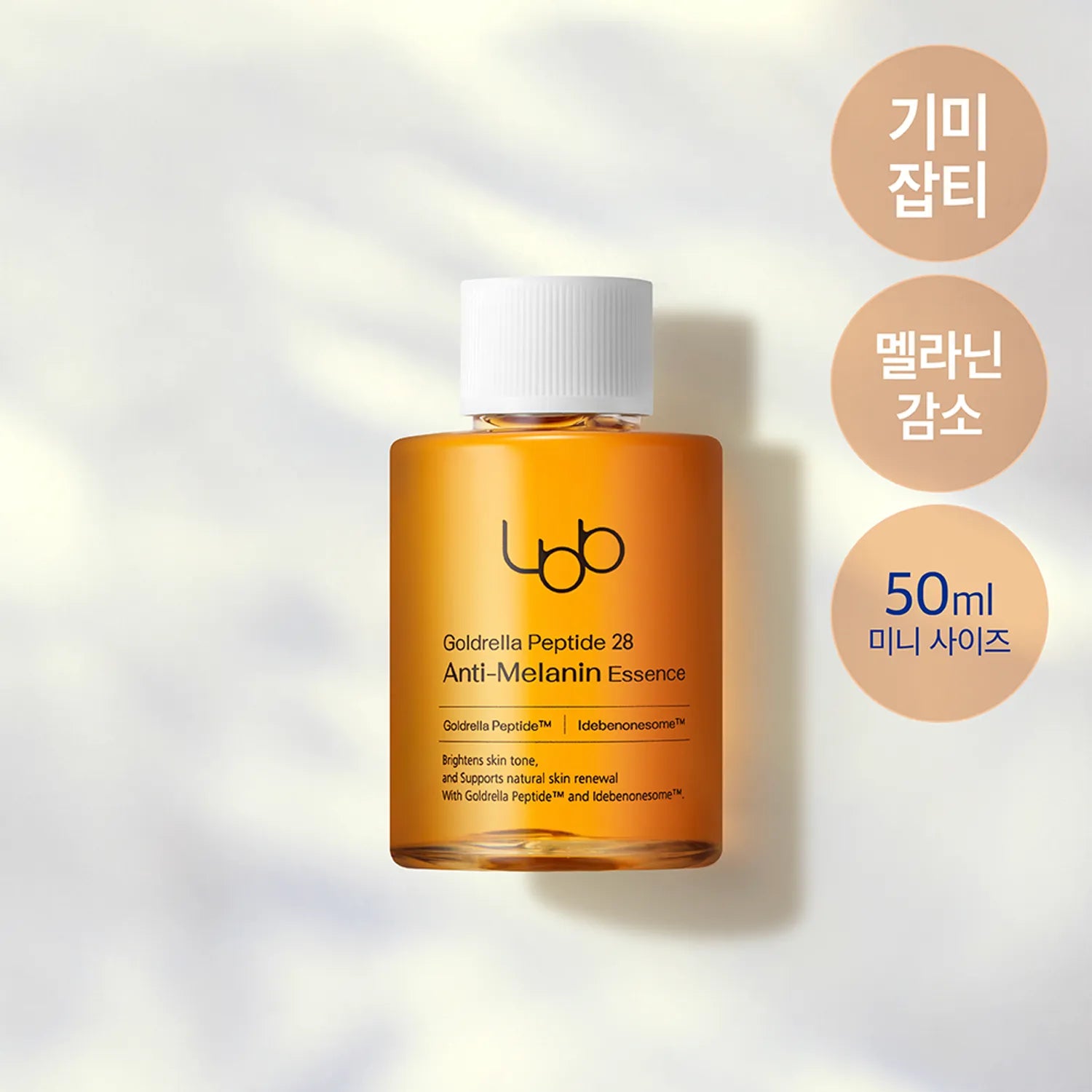LBB Goldrella Peptide 28 Anti- Melanin Essence 50ml 50ml