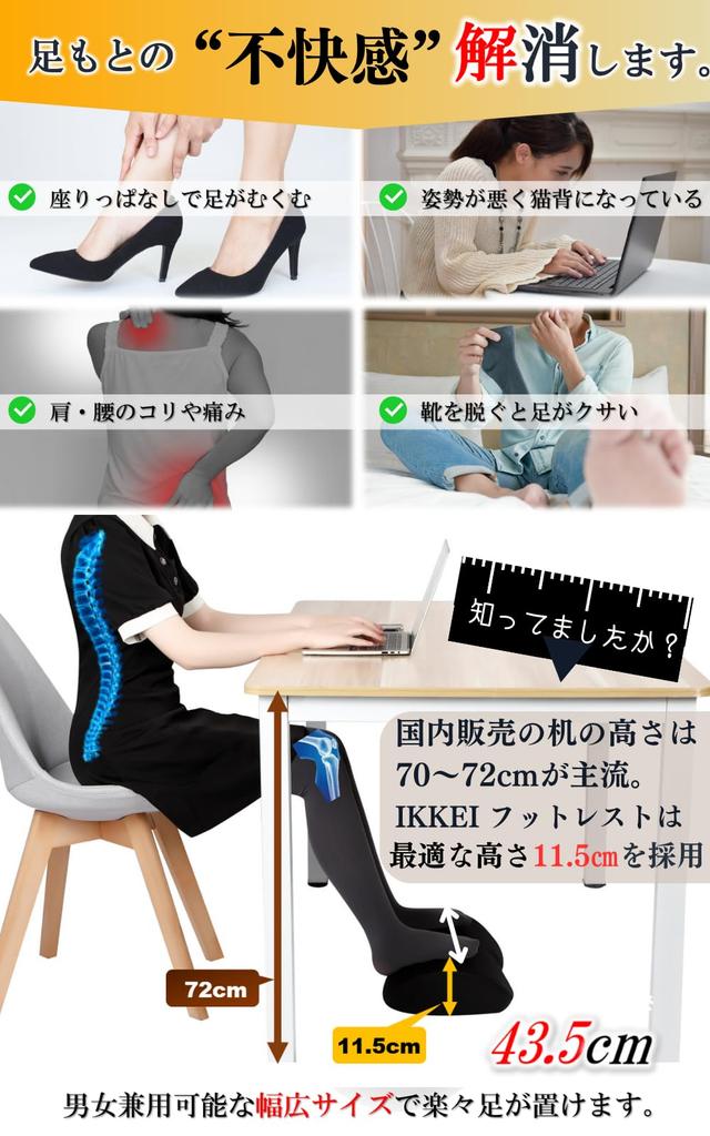IKKEI Foot Bamboo Charcoal Recommended by Beauty Wide Comfort Footrest, Under-Desk Rest/Foot Pillow, Firm, Reflexology, Blend, Experts, 43.5cm,