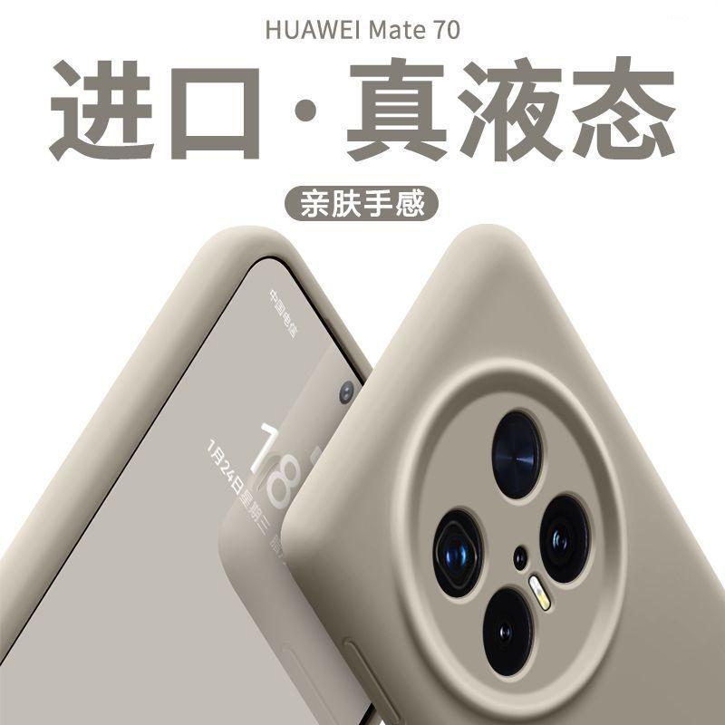 Applicable To Huawei Mate11pro Mobile Phone Case New MT11 Liquid Silicone Lens All-inclusive Anti-drop Case Male