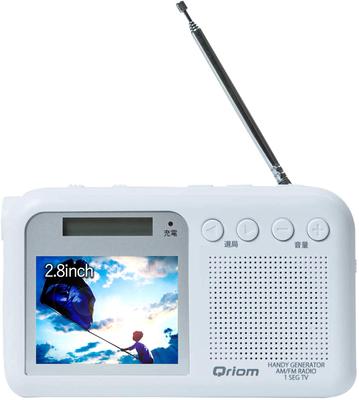 Yamazen Curiom Hand Crank Opladen One Seg Uitzending Waterdicht Stofdicht Rampbestendig Witte TV/Radio YTM-RTV200(W)