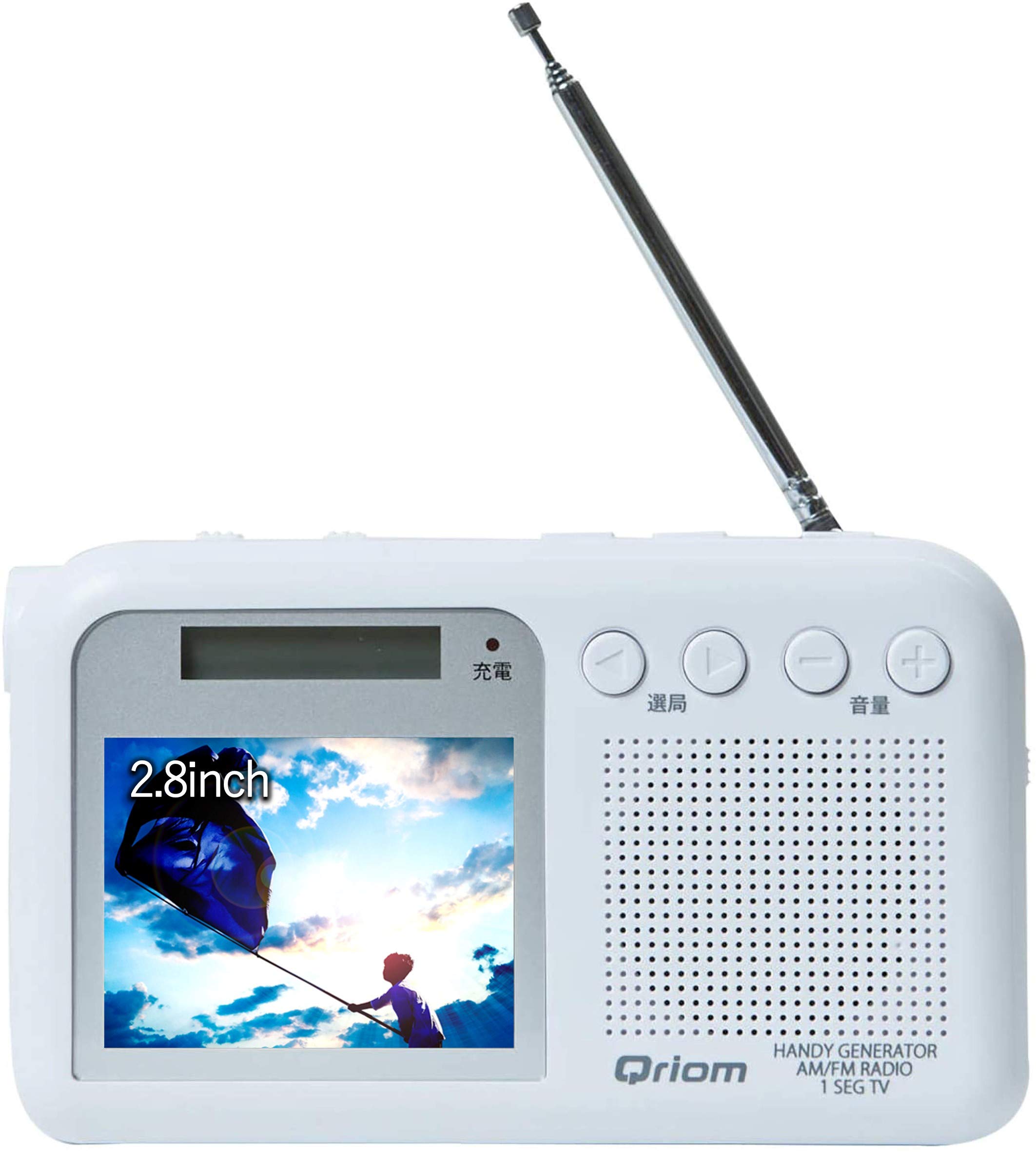 

Yamazen Curiom Hand Crank Charging One Seg Broadcasting Waterproof Dustproof Disaster Resistant White TV/Radio YTM-RTV200(W)