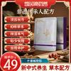 Li Shiliang Yaoxiang Herbal Wellness & Relief Collection