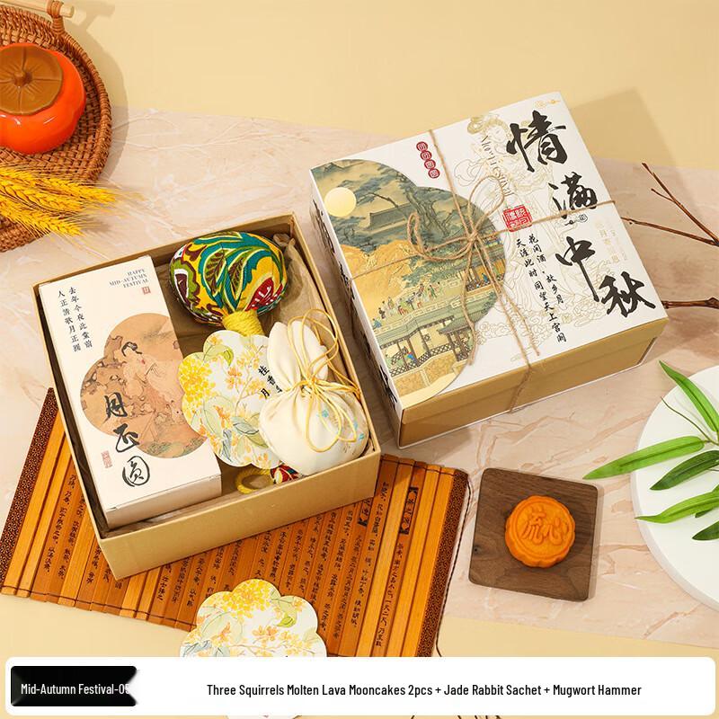 AQ Mid-Autumn Festival Teacup Gift Set