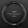 Suede Steering Wheel Cover for GAC AION V/Y/LX/GE3/Mei 580/Plus