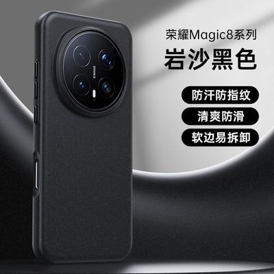 For Honor Magic 8 Pro Case Fashion For MagSafe Magnetic Matte Rock And Sand Backboard Hard Phone Cover TPU Soft Border Shell