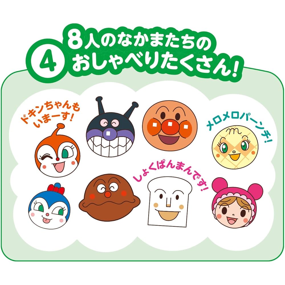 Bandai Anpanman Concert Playset for Ages 1 and Up with Interactive Features and Educational Benefits