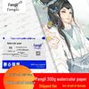 Professional 300g Watercolor Paper, Medium Rough, Fine Texture, 4K/8K/A4 for Beginners & Art Students