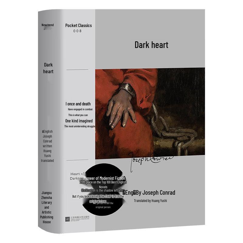 Heart of Darkness Novel