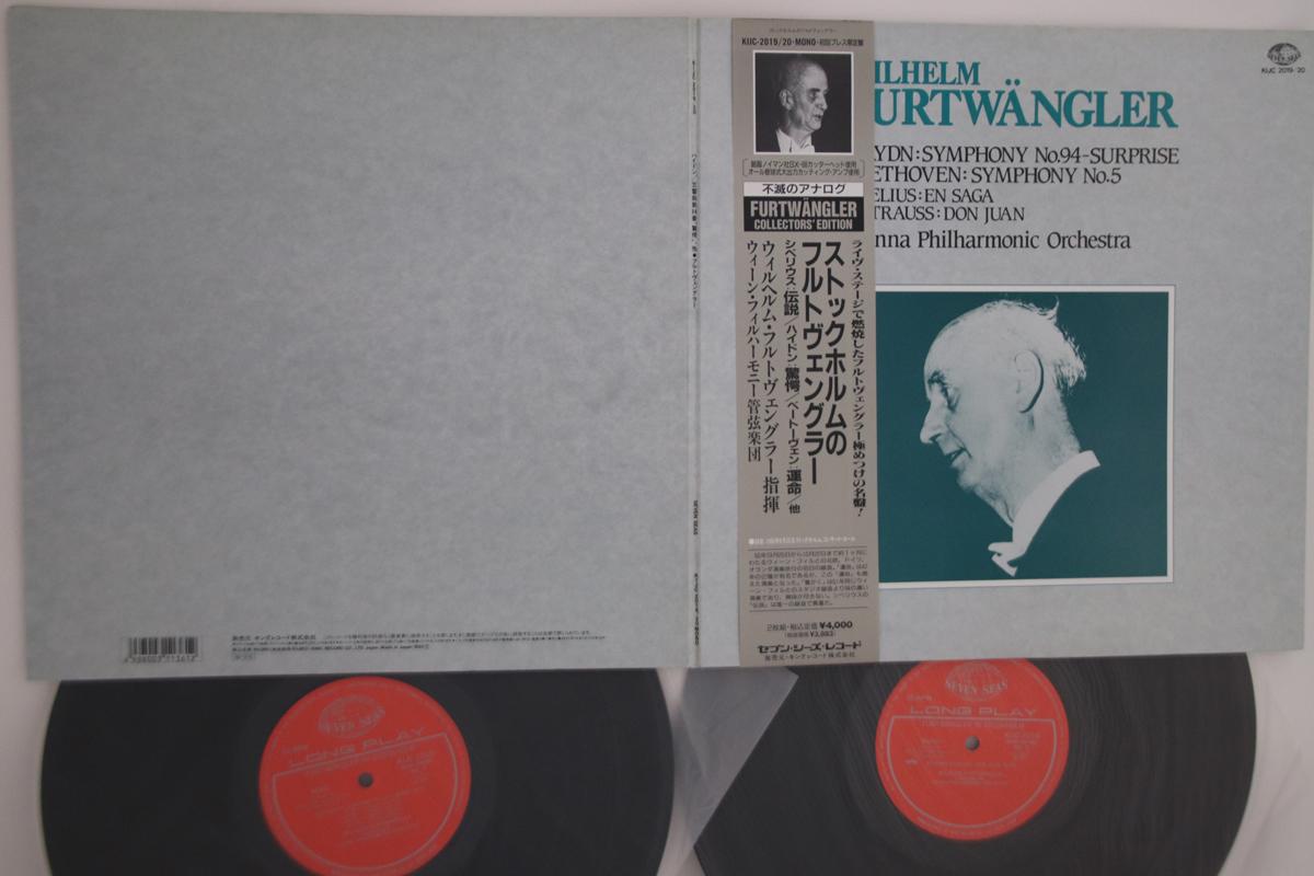 

LP Record WILLIAM FURTTWANGLER - Furtwangler In Stockholm KIJC2019 SEVEN SEAS Japan Obi Classical Used