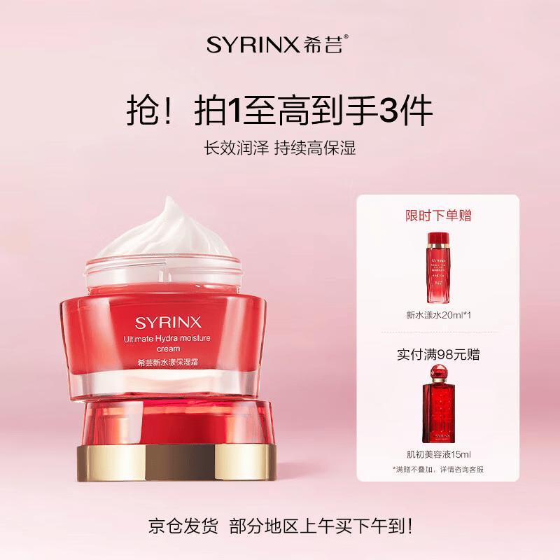 Xiyun New Water Moisturizing Face Cream