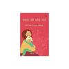 Mamta Ki Chhav Tale : Lori Sangrah and Other Poems