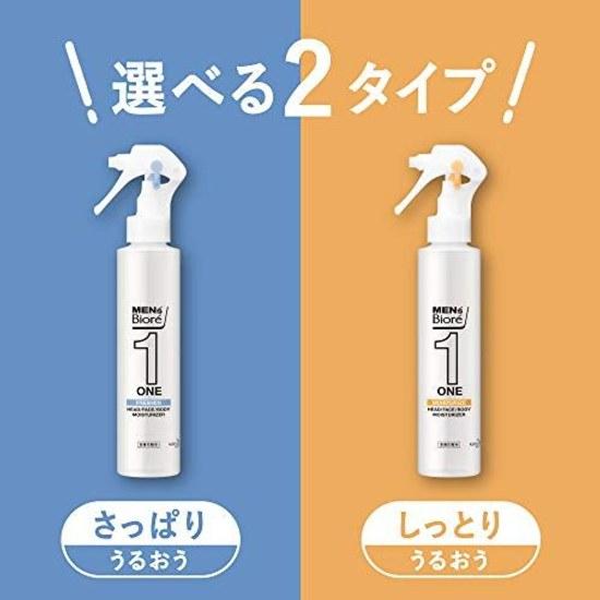 Mens Biore One Body Lotion Spray Refreshing Moisturizing Type 150ml - That Can Be Used Head Face Body.