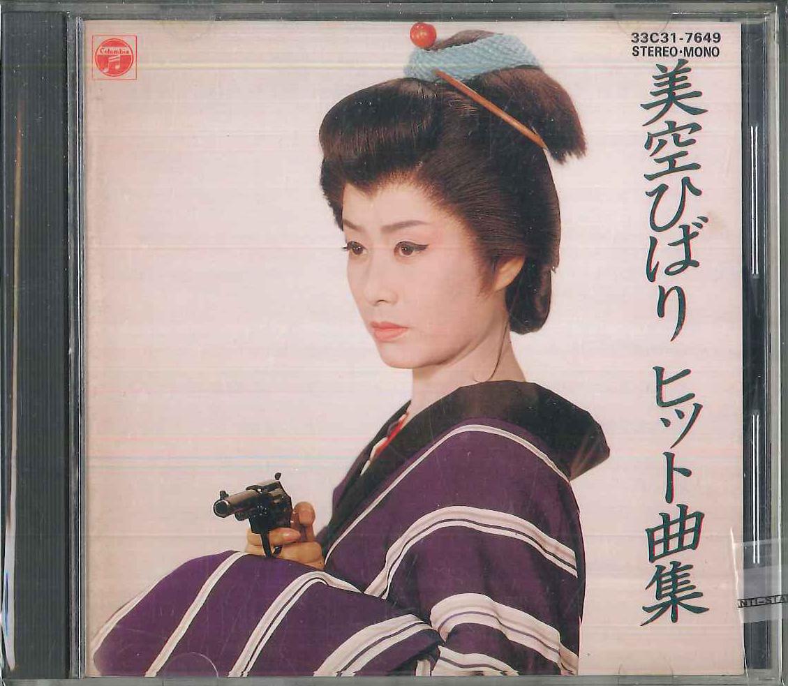 

CD HIBARI MISORA - Hit Song Collection 33C317649 COLUMBIA Japan Japanese Enka Used