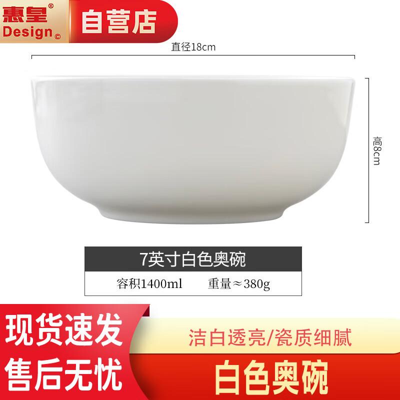 Huihuang Jingdezhen White Ceramic Ao Bowl