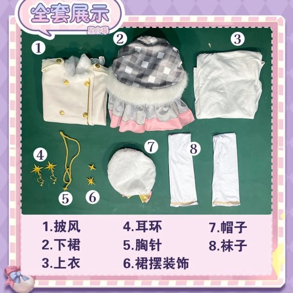 Idol activity cos clothes Xinggong berry winter clothes cosplay two-dimensional animation same clothing small idol