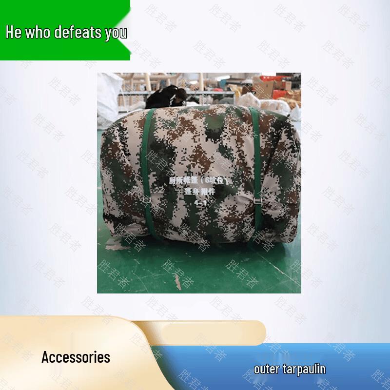 Shèngjūnzhě Outdoor Camouflage Emergency Toilet Tent