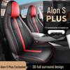 Aion SPLUS All-Season Leather Car Seat Cushion - New Model