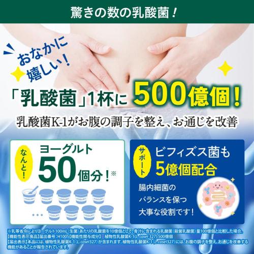 Setagaya Natural Foods Premium Green Juice with Lactic Acid Bacteria, 50 Billion Bifidobacteria, Supplement, Functional Food, Year-End Gift, Vegetable