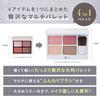 [Official] Enamor Jewelry Mellow Face Palette Holiday KAJIERI (02 | Soft Body Temperature Coral)