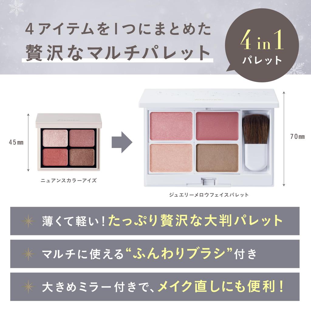 [Official] Enamor Jewelry Mellow Face Palette Holiday KAJIERI (02 | Soft Body Temperature Coral)