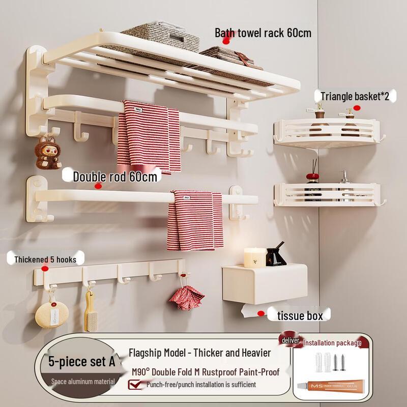 Abdo Cream Style Punch-Free Space Aluminum Towel Rack